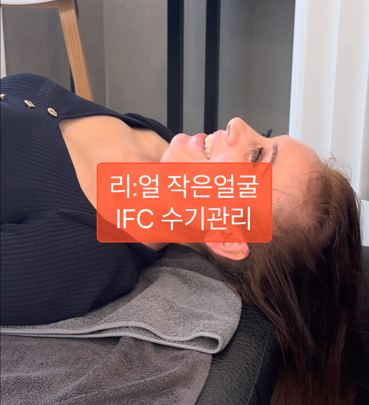 리:얼 작은얼굴 영상 썸네일