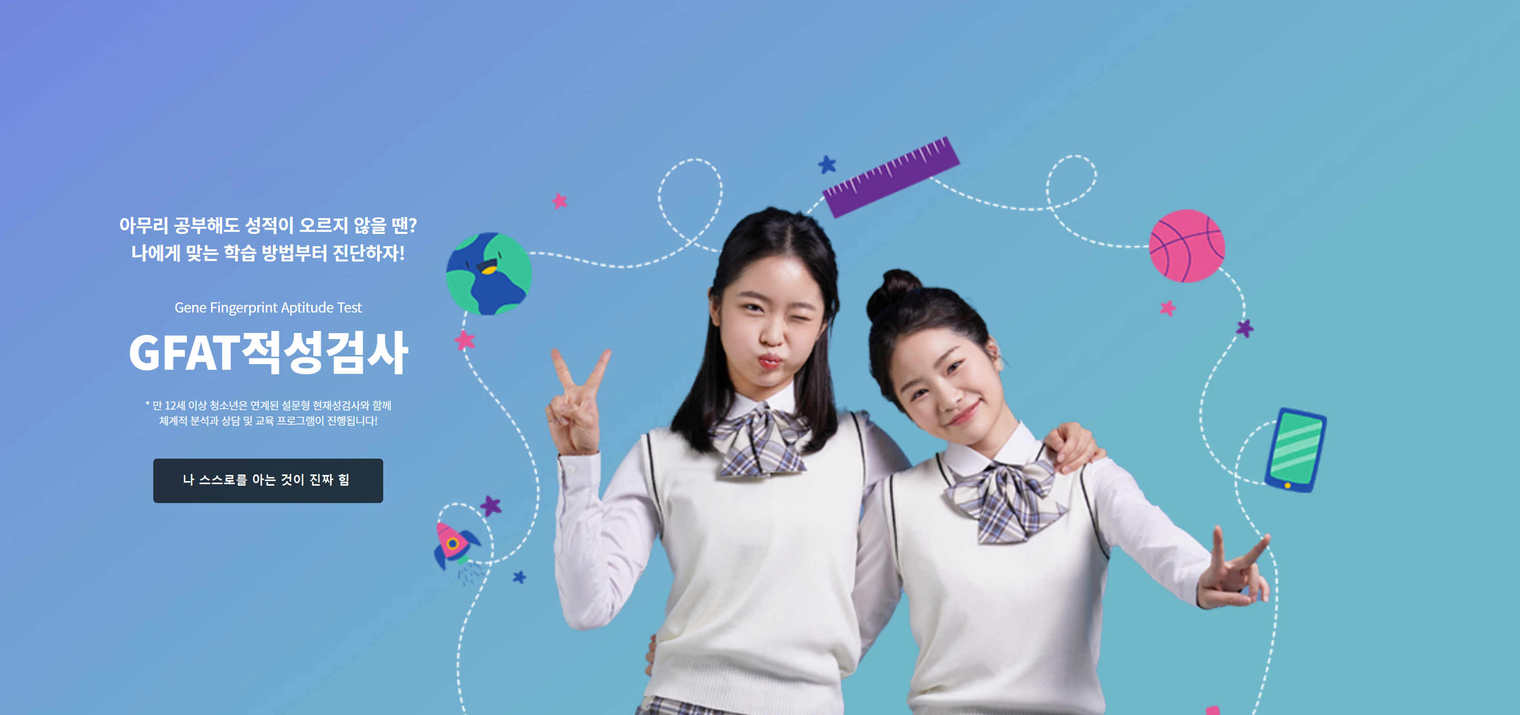 성향 검사 이미지